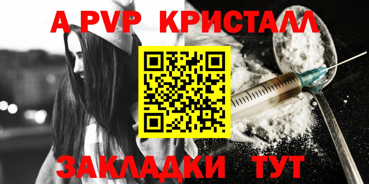 Alpha PVP Соль  Вход с VPN  Alfa_PVP мука  Alpha-PVP VHQ  Новокузнецк 