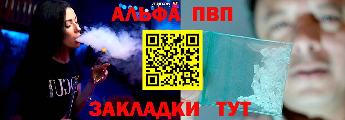 Альфа ПВП СК КРИС  Alpha-PVP  Alpha-PVP Соль  Alpha-PVP мука  Новокузнецк 