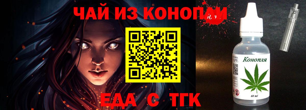 Печенье с ТГК марихуана  Вход с VPN  Новокузнецк 