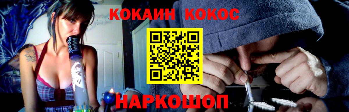 Кокаин Columbia Новокузнецк