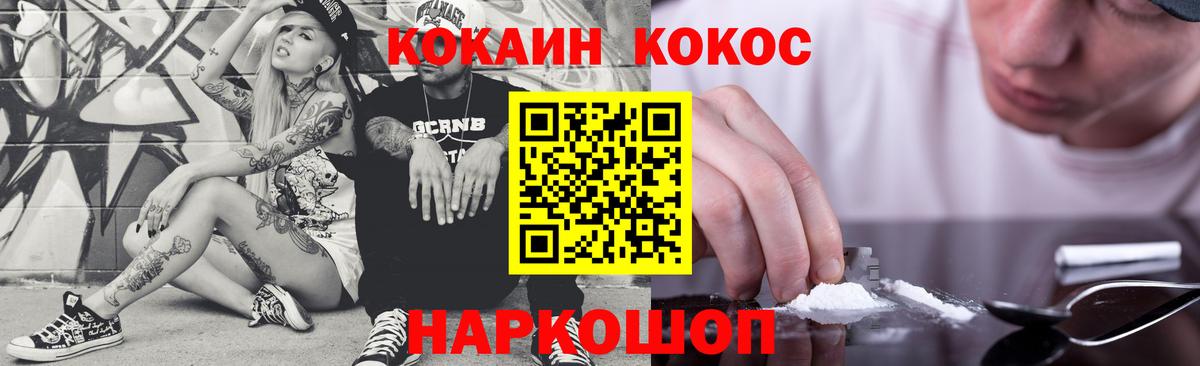 КОКАИН Колумбийский Новокузнецк