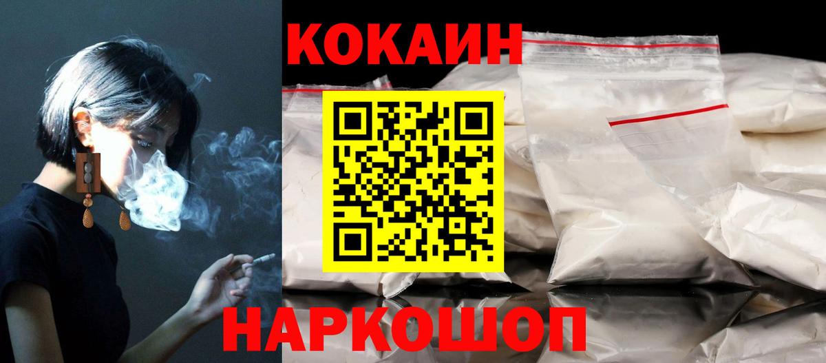 Кокаин  COCAIN Колумбийский  Новокузнецк  Вход с VPN  Cocaine Колумбийский 