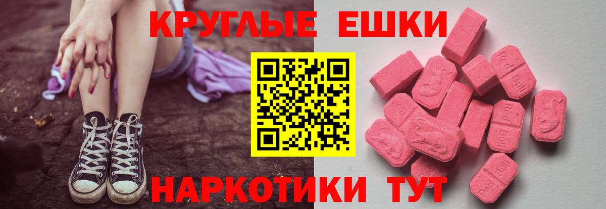 Экстази MDMA  наркота  Новокузнецк 
