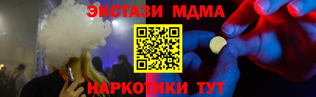 Новокузнецк  ЭКСТАЗИ диски  Вход с VPN  ЭКСТАЗИ XTC 