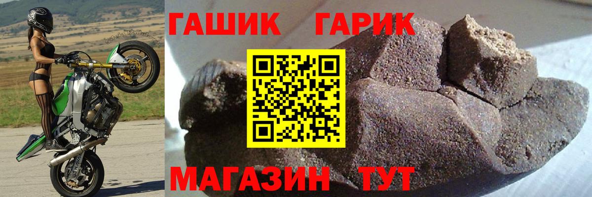 ГАШ хэш  ГАШИШ VHQ  Новокузнецк 