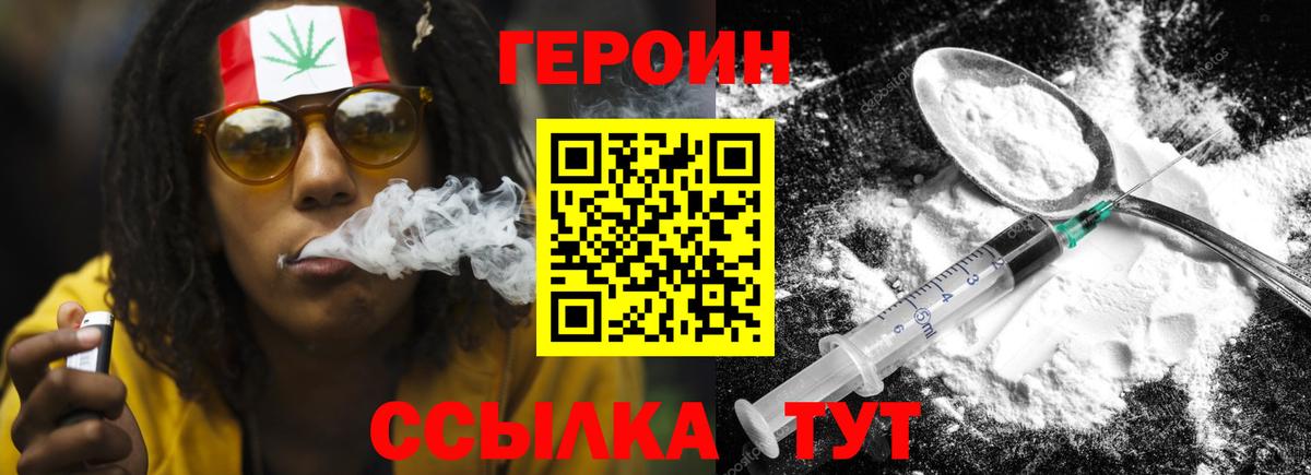 ГЕРОИН VHQ  Вход с VPN  Новокузнецк 