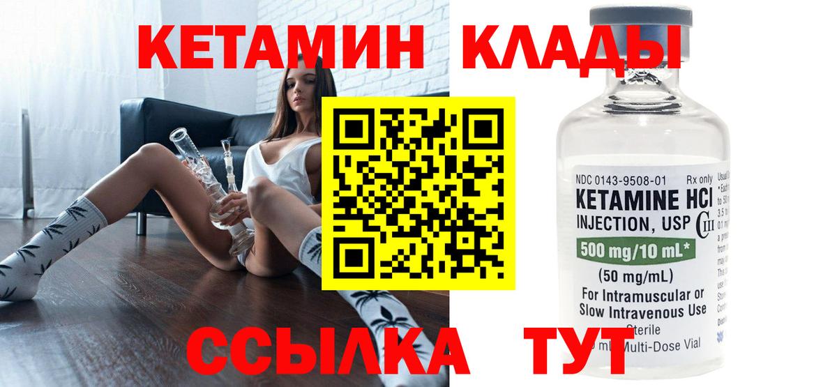 КЕТАМИН VHQ  Вход с VPN  Новокузнецк  Кетамин VHQ 