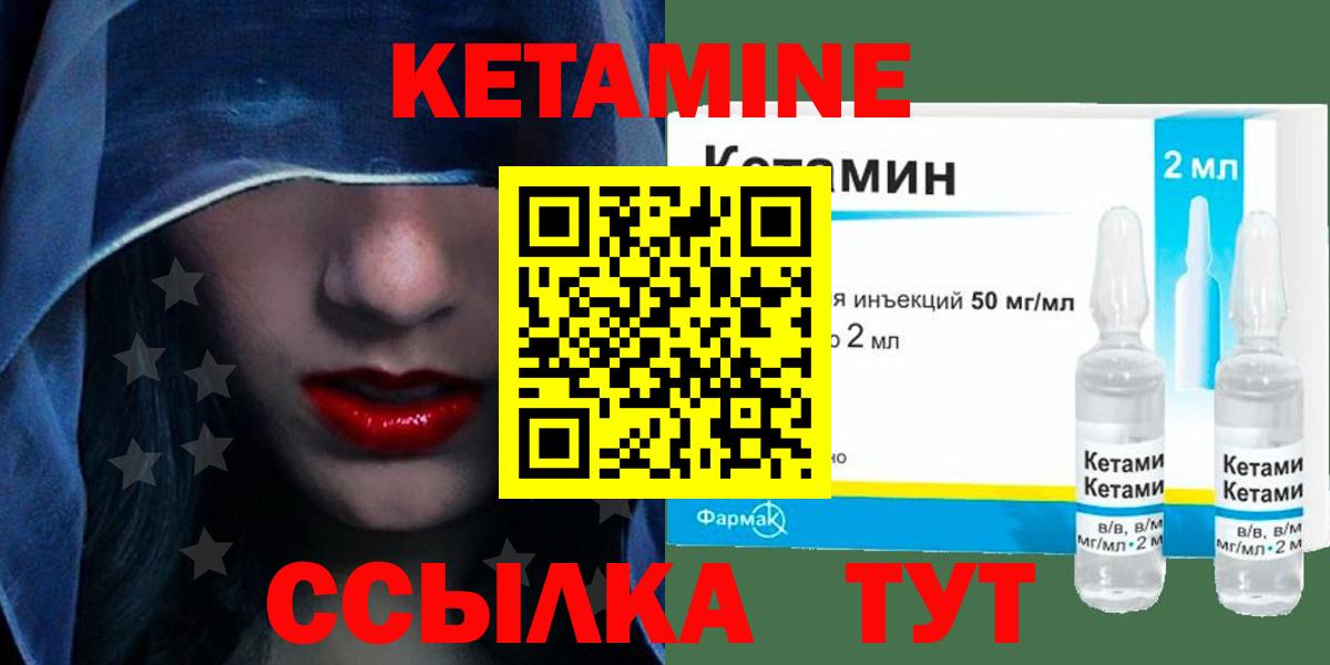 КЕТАМИН ketamine Новокузнецк
