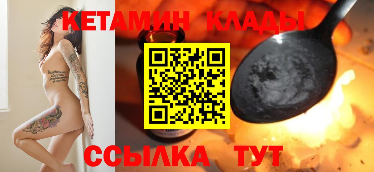 КЕТАМИН VHQ  Кетамин ketamine  Новокузнецк 