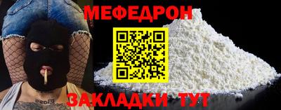 мефедрон мука Мариинск