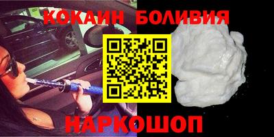 спайс Бийск