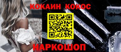 спайс Бийск