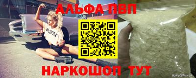 спайс Бийск