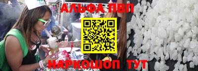 альфа пвп VHQ Малгобек