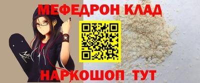 мефедрон мука Мариинск