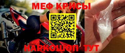 мефедрон мука Мариинск