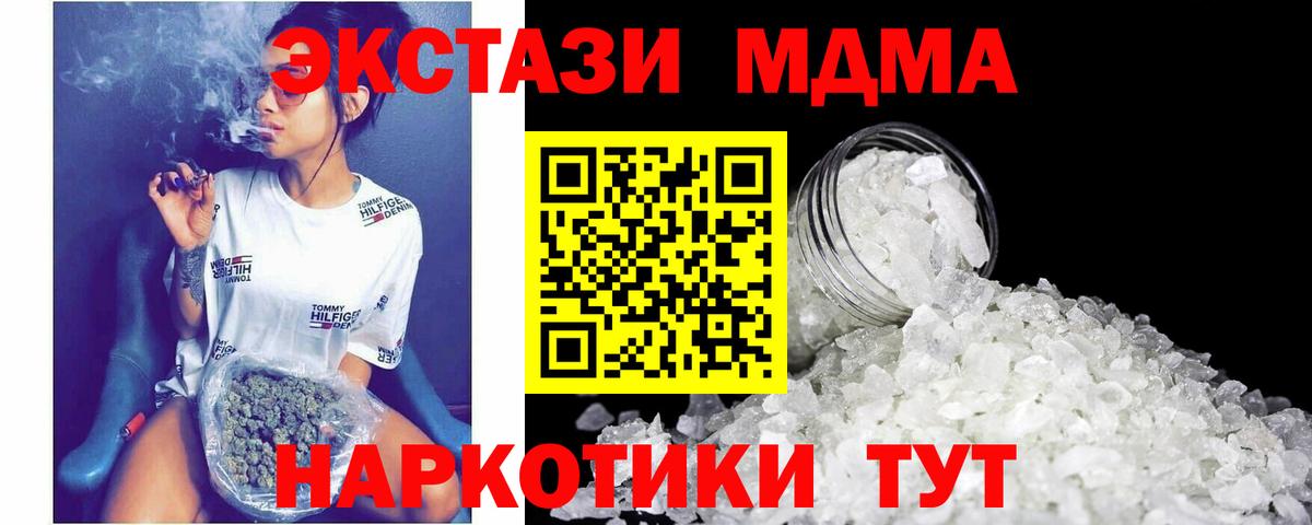 Новокузнецк  MDMA молли  MDMA  Вход с VPN  МДМА молли 