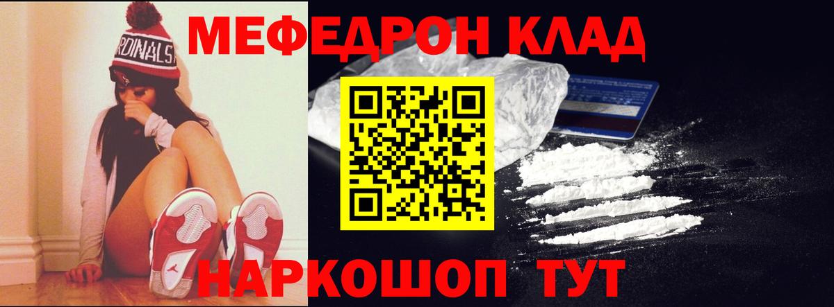 МЕФ мука Новокузнецк