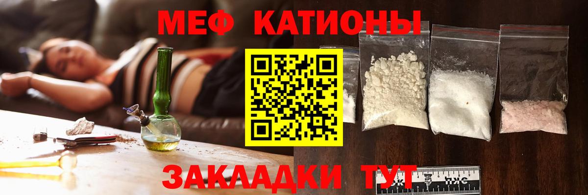 МЯУ-МЯУ кристаллы  Меф VHQ  Новокузнецк  МЕФ  Вход с VPN 