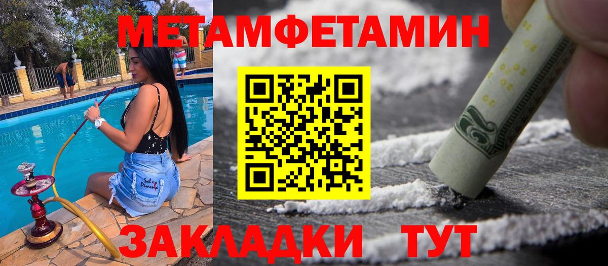 МЕТАМФЕТАМИН мет Новокузнецк