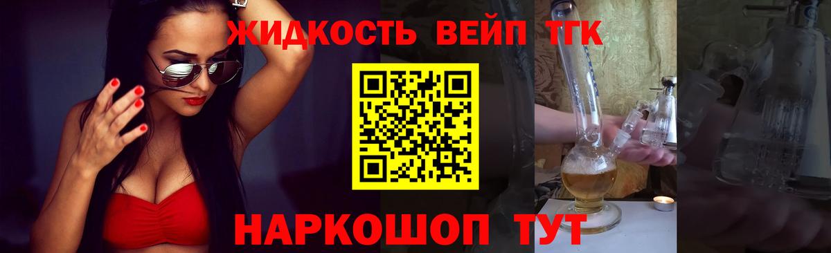 ТГК гашишное масло  Вход с VPN  Новокузнецк 