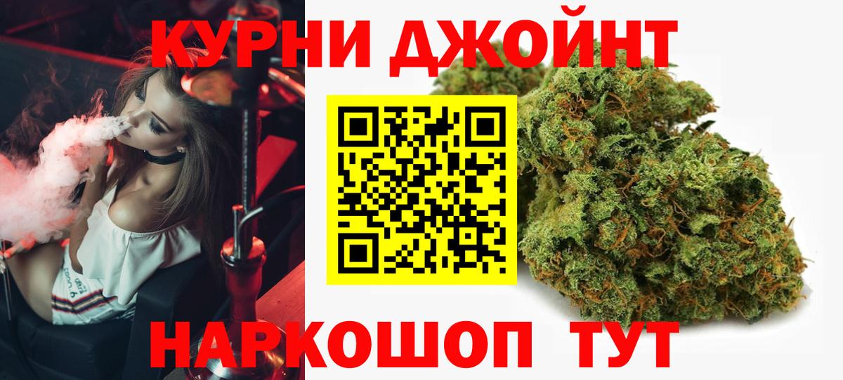 Канабис сатива  Канабис гибрид  Новокузнецк  МАРИХУАНА White Widow 